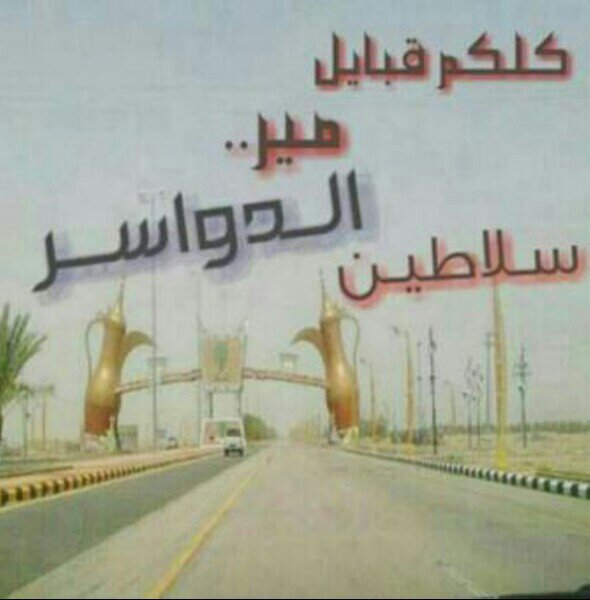 لا دكت هواجيس المعنّى و ليله طال 
وقام الدجى قصة حياته يسلسلها  

جذب ونّةٍ لا وصل في نصفها ما احتال
تذارف دموع العين .. قدام يكملها