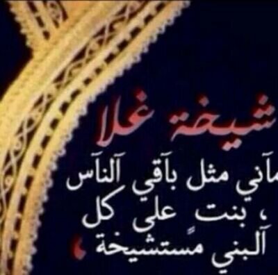 ‏‏‏‏تابعني اتابعگ --تحذفني أحذف ام امگ☺
تبادل الرتويت 5/5 واعطني تم بالمنشن او خاص 

النمسا ☺