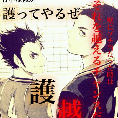 Miwa ハイキュー Love Miwa Loooove615 Twitter