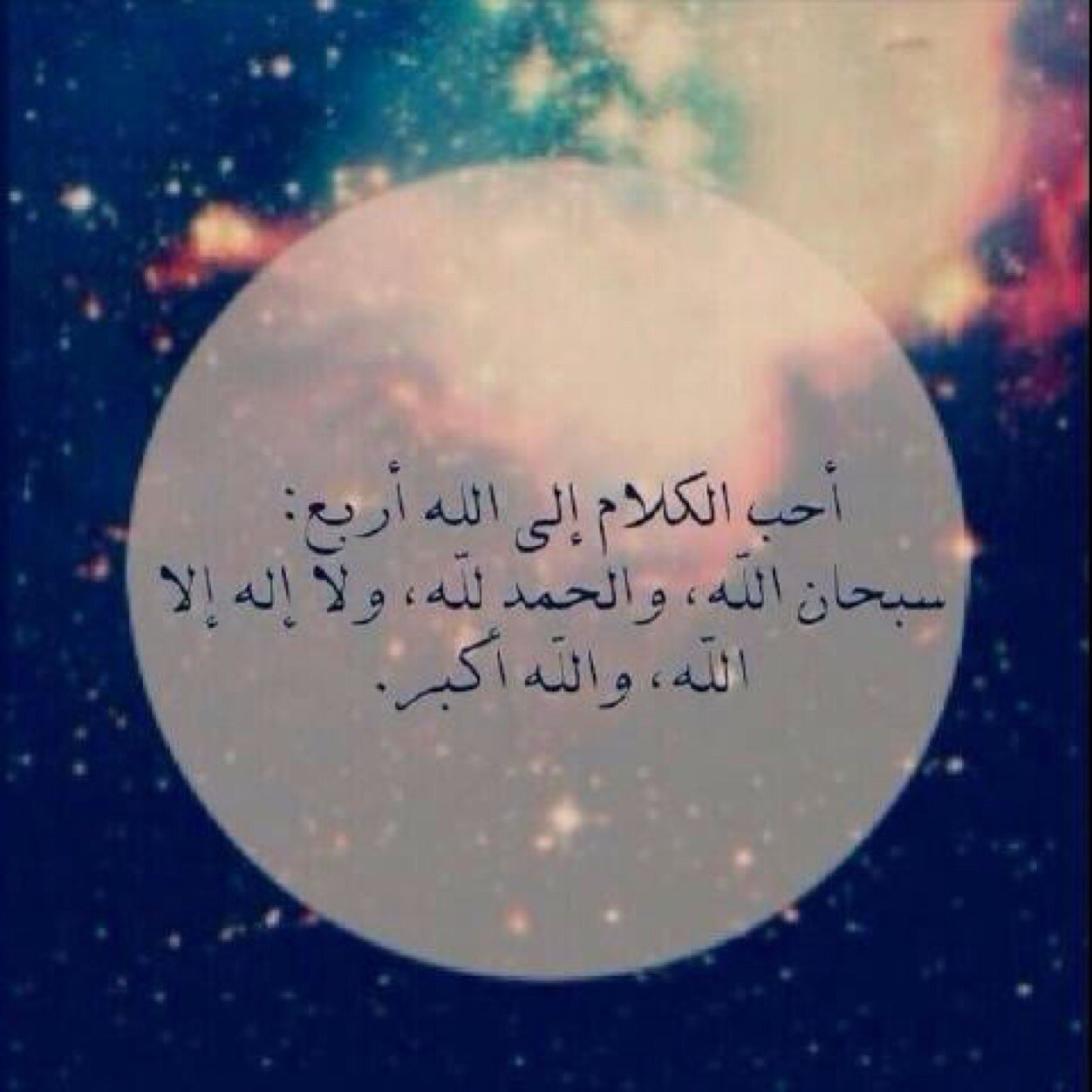 الحب دعاء ولاني احببتك جعلت هذا الحساب صدقه جاريه لك في حياتك اللهم انها سكنت قلوبنا فلا تحرمها من سكن جنتك @w__moh