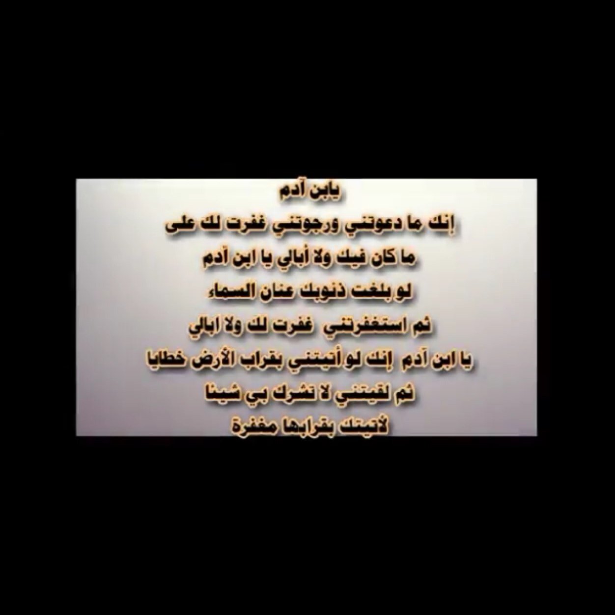 حسبنا الله ونعم الوكيل