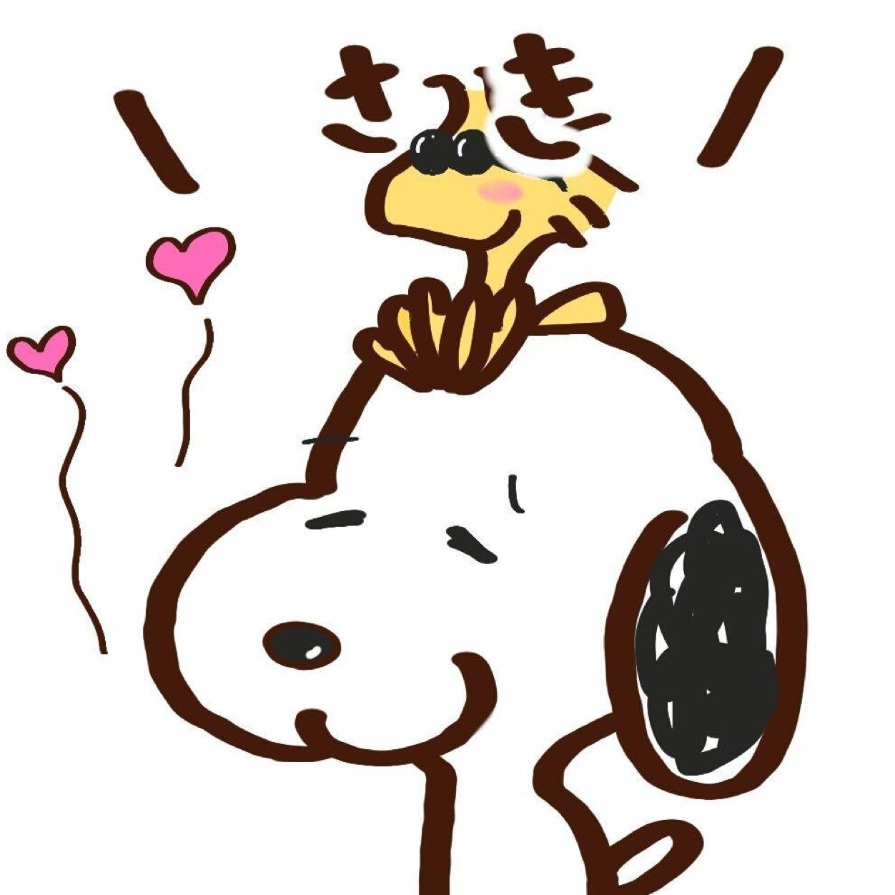 さ