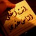 سنكوحه (@f57123818) Twitter profile photo