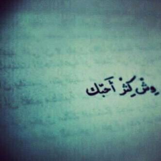 ‏‏‏لي الف رأي والف مزاج ولي مبدأ واحد كرامتي ثم كبريائي ثم انا.♡