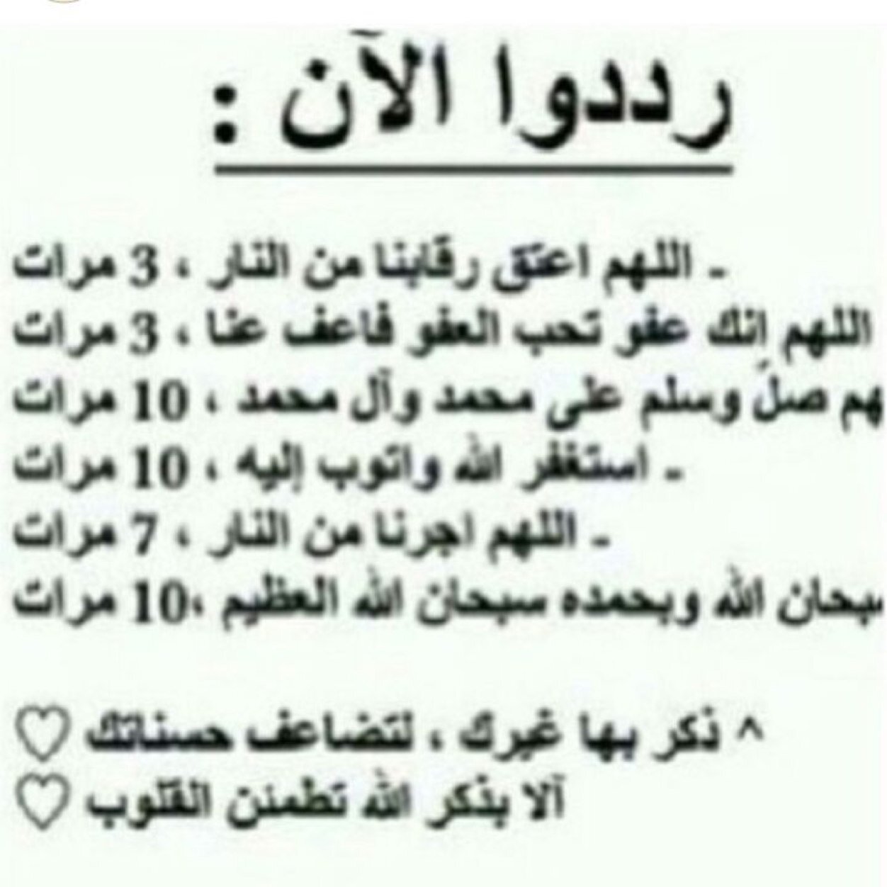 لا بأس ﺎن تكون # ( مختلف ) ما دامت التاء لم تسبق الخاء ♡ ولآ تجعل حياتك في # ( حيره ) فربما هناك فوق الحاء نقطه .. ♡