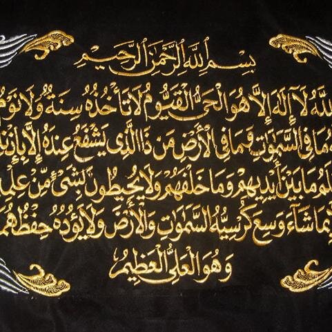 بسم الله الذي لايضر مع اسمه شئ وهو السميع العليم