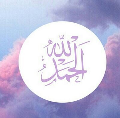 سويت فولو ؟ أدعي دعوه تسعدها والملائكه تقول لك بالمثل، ﻷني أحبك أدعيلك بكل وقت بكل صلاة بكل سجود، عشان كذا الله يخليك لي ولا يحرمني منك، غرد ف هشتاق #لأجلك_صفاء