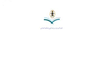 ‏نادي الأمير مقرن بن عبد العزيز بإصلاحية الدوادمي