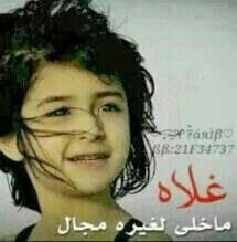 ‏ماهـوب أنا اللي لاخذا حاجته راح 
ما أحــب هـ العاده ولا احـب أهلها