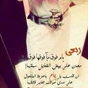 neif alyami (@007599nthkljnb) Twitter