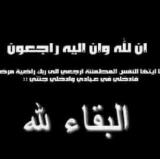 قل هو الله احد*الله الصمد *لم يلد ولم يولد *ولم يكن له كفوا أحد*