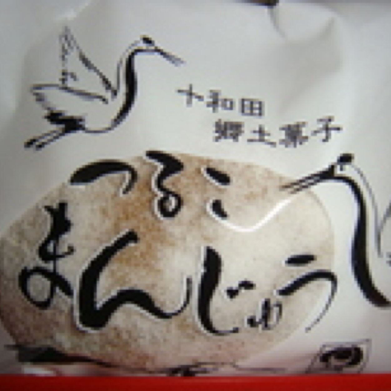 crane_egg's profile picture. LITTEL ROCK所属。 「Keep on smashing blue, for staying real BLUE.」が座右の銘。LAST ALLIANCE .TRIBAL CHAIRが私の核。 NoisyCell .CRYSTAL LAKE .CROSSFAITH .サバプロ なども好きです( ^ω^ )