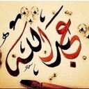 ( رحمك الله ياأمي )