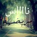 .....؟! (@alamrail) Twitter profile photo .....؟! (@alamrail) Twitter profile photo