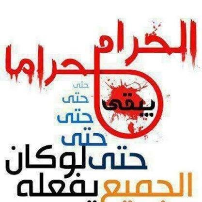 *حسبى الله ونعم الوكيل فى كل من أييد ظالم أو قاتل*