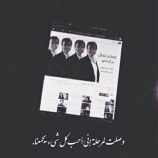 بها اكتفيت عن العالمين.