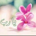 رضى ربي هو غايتي (@57861742c933406) Twitter