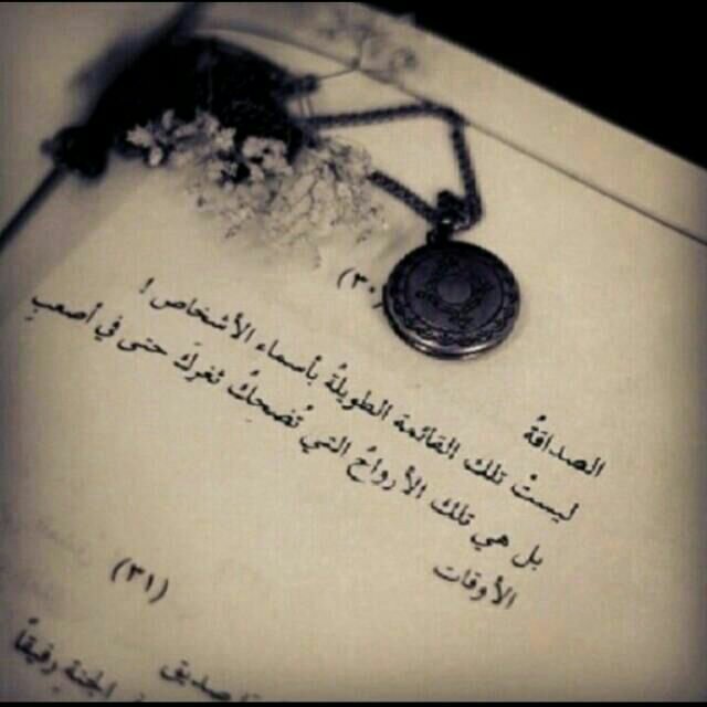 ﺟمٱل ﭑللسان باﻟصمت♡̷̷'
             ﯙﺟمٱل ﭑﻟڱلام باﻟصدق   ⃰'♡