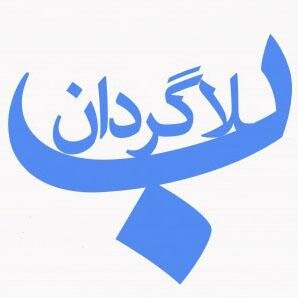 BlogGardan's profile picture. روزنامه‌ی وبلاگستان فارسی
