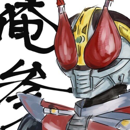 奥さんと子供とそら（柴♀）とゲームと電王と海外ドラマとワイシャツと私 ネタ優先/お酒/仮面ライダー/ジョジョ/MARVEL/ラーメンズ/化物語/MH/KH/格ゲー ※アイコンは @kuroganenosiro さん作 bluesky:@yorotaros.bsky.social