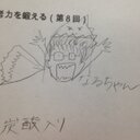 なるせ (@0102_ryu) Twitter