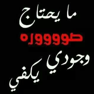 ‏‏‏‏دإْمگ تغيرٍتٌ برغبتگ وإآختياارگ،ماتشوٍفُ شَشَر خلگ مع إْللي،بـاالغلطَ : صفِقوٌآلك