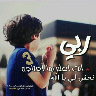 يارب