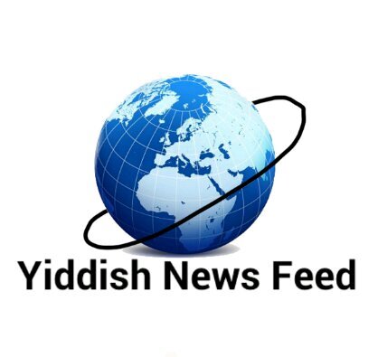 Providing you with breaking Jewish and important news and interesting info. Send news/tips/updates-@us/text 3476180231/email YiddishNewsFeed@gmail.com