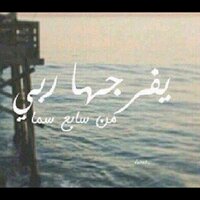 الكادي (@kadeeee12) 's Twitter Profile