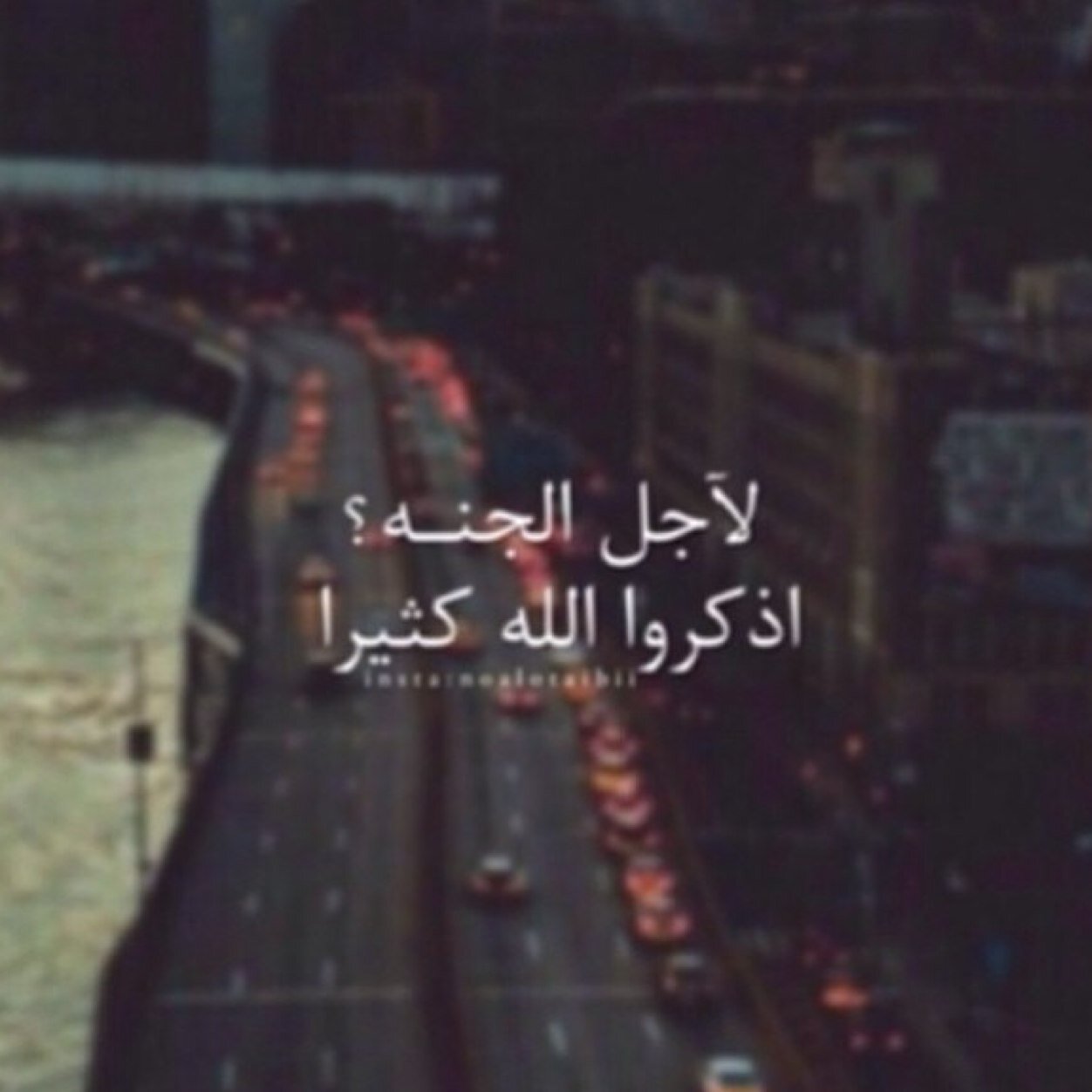 #صدقه_جاريه لي ولكل المسلمين الاحياء و الاموت