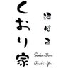 quali_ya's profile picture. 西川口駅西口から徒歩4分程のところにある隠れ家的酒場。
カウンターのみ、6名様で満席。
肴は和食系中心。飲み物は日本酒メインですが色々あり。自家製ラーメンやお好み焼もあるでよ。
営業時間：日〜木18:30-2:30,金土祝前日18:30-3:30（最終入店は各1時間前）。
不定休。休業日はこちらでお知らせ。