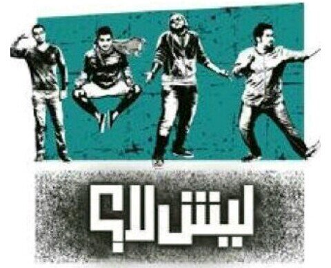 من راقب الناس مات هماً #ليش_لا

http://t.co/lsyQnj3ifY