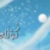رعد السَّنْجَري (@wintercold47) Twitter profile photo رعد السَّنْجَري (@wintercold47) Twitter profile photo