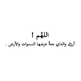 ‏استغفر الله العظيم وأتوب إليه