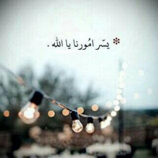 امي رحمك الله يآ من كنتي لي جنةَ الدنيا '(