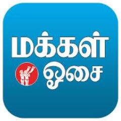 The Makkal Osai(Tamil: மக்கள் ஓசை;The People's Voice) is a Tamil daily newspaper based in Malaysia.Founded as Tamil Osai on 1981. Visit http://t.co/m65ihBCuyj