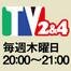 日本初のノスタルジックカーとクラシックバイクの専門番組！「ノスタルジックカーTV２&４」毎週木曜日20:00~21:00Ustreamにて好評放送中！