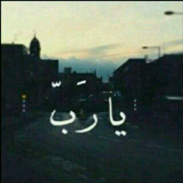 اللهم ارزقني جنات الفردوس ونعيمها ♡~