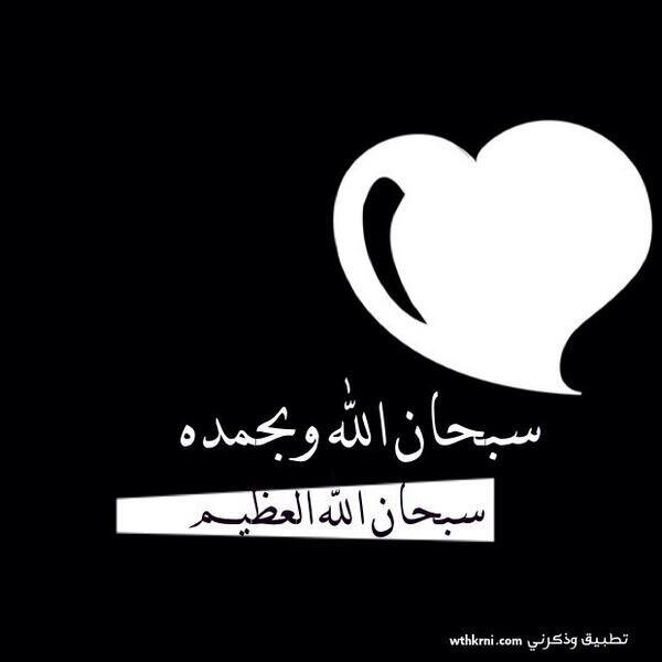 صدقة جارية خاصة للوالدين الله يتقبلها منا - سبحان الله - الحمد لله - لا اله الا الله - الله اكبر
