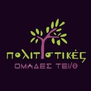 4o Φεστιβάλ Πολιτιστικών Ομάδων ΤΕΙ Θεσσαλίας [Λάρισα] 27-30 Μαϊου!