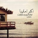 عــاشــق ومــتيــم بــنــادي الــنـصــر