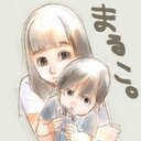 まるこ (@0928maruko) Twitter