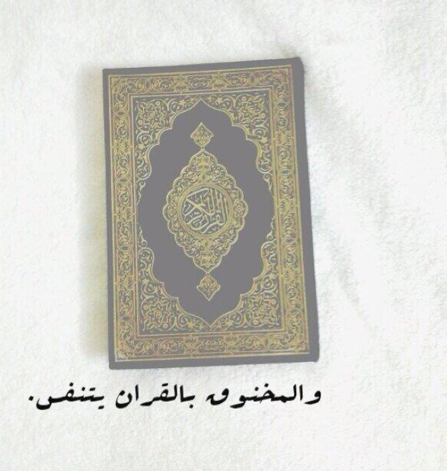 ‏{ قل هو الله احد ۞ الله الصمد ۞ لم يلد ولم يولد ۞ ولم يكن له كفواً احد } أستغفر الله سبحان الله والحمدلله ولا إله إلا الله والله اكبر.