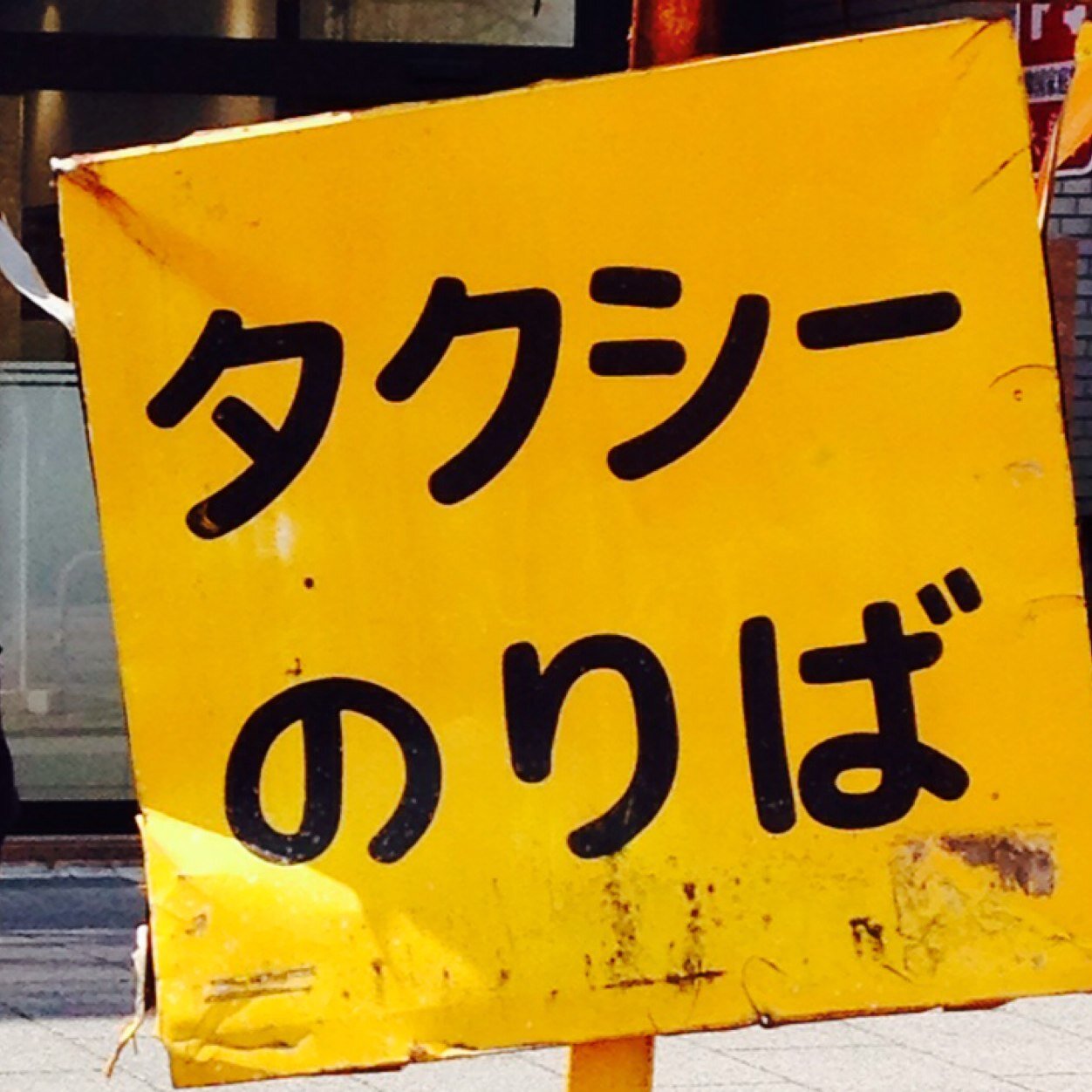 はなまるうどんアプリやめました。