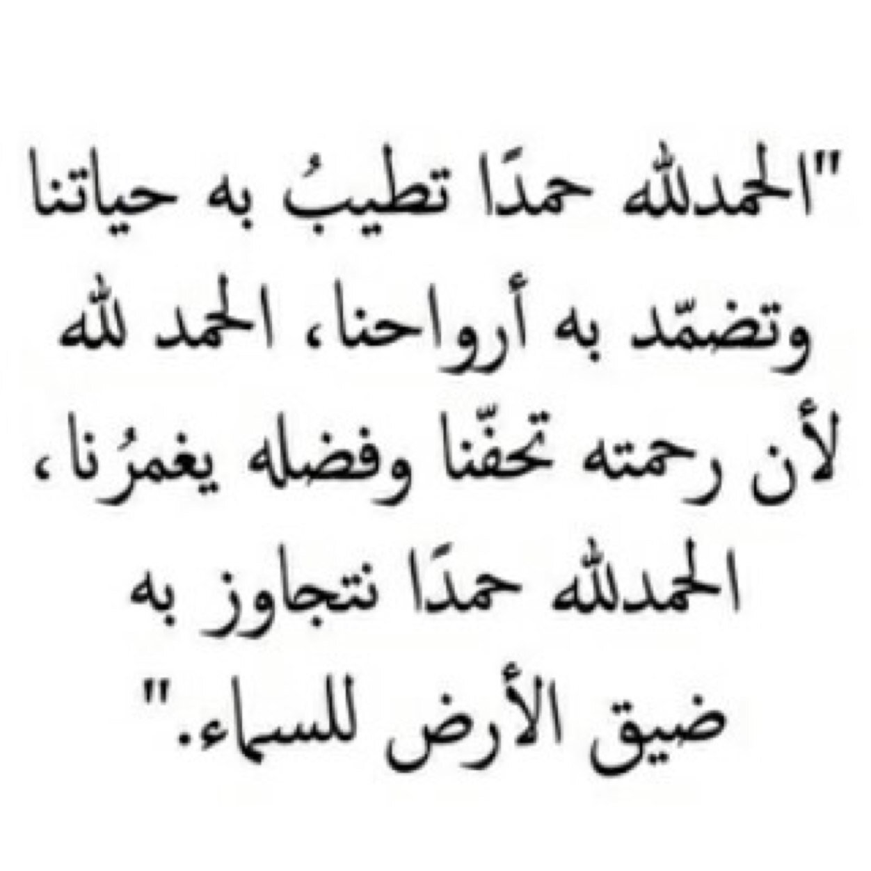 ربي اسألك رضاك و الجنه