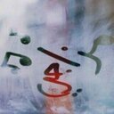 ابي زوجه تبي الستر (@0089so) Twitter