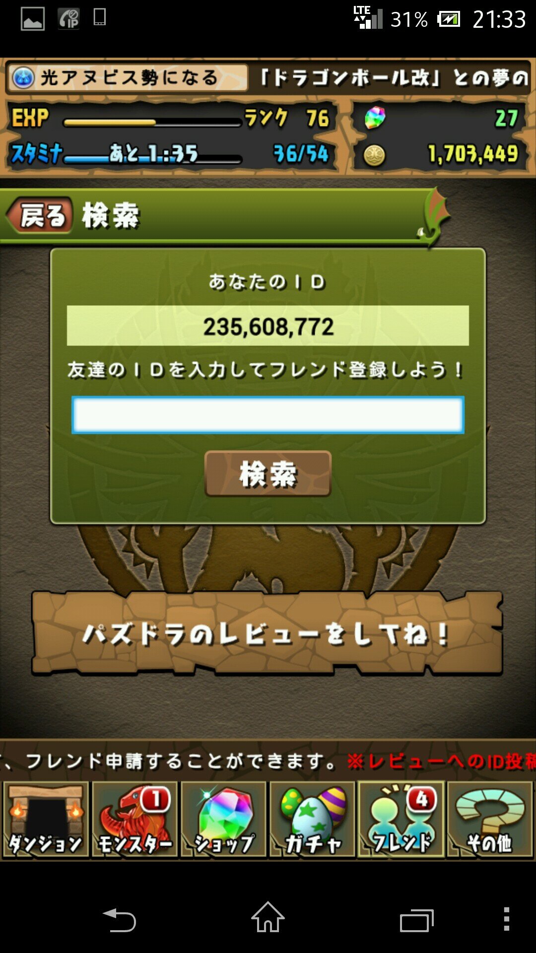 ランクまだ低いですが、これからも上げていくのでよろしくお願いします。