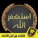 لا اله الا انت سبحانك اني كنت من الظالمين استغفر الله العظيم واتوب اليه سبحان الله والحمد لله ولا اله الا الله والله اكبر