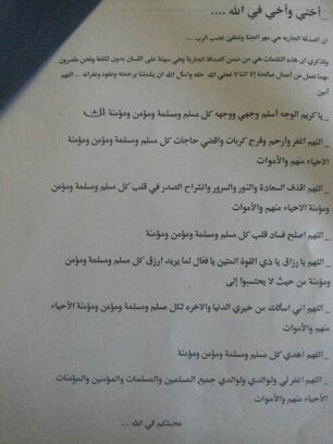 ‏‏اتمني كل من يتابعني ان ينشرو هذي الصوره اﻻ في الملف الشخصي ♥♡♥الله يحقق مرادكم
