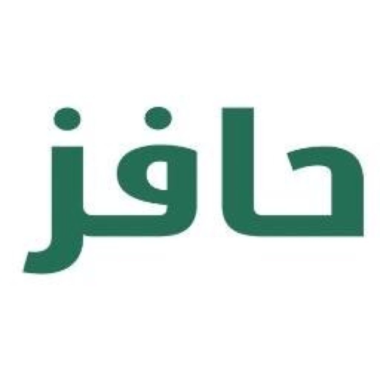 لخدمات حافز ( تحديث .. حل واجبات .. دورات .. تسجيل ) 
اسعار مناسبه للاستفسار المراسله واتساب فقط ٠٥٩٤٠٠١٤٩٦